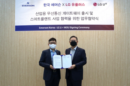 조원석(왼쪽)LG유플러스 기업신사업그룹장 전무와  충첸화이 한국에머슨 대표가 17일 '스마트플랜트 사업 협력'에 관한 업무협약을 체결했다.     LG유플러스 제공